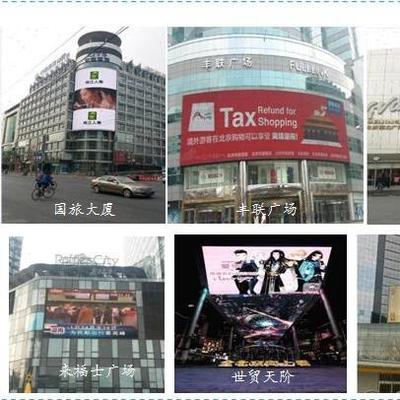 北京核心商圈戶外LED廣告代理 點亮二環至四環的品牌影響力